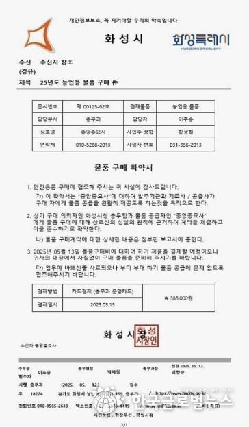 허위공문서 예시