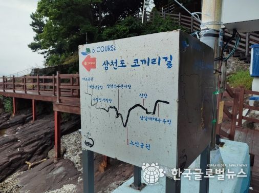 삼천포코끼리길 이정표