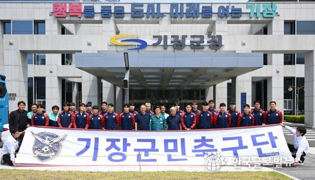 기장군, 신생 기장군민축구단 ‘2025년 전국체전’ 부산 대표팀 선발 쾌거