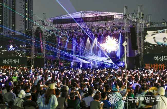 화성특례시 특별한 콘서트를 찾은 1만 5천여 명의 시민들이 공연을 즐기며 환호하고 있다