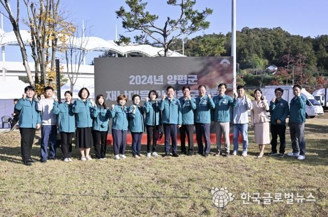 양평군 재난대응 안전한국훈련