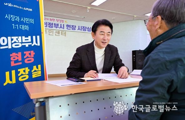 녹양동주민센터 현장시장실