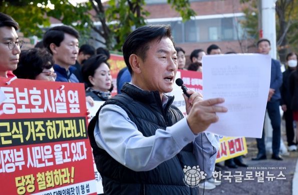 김근식 입주 저지