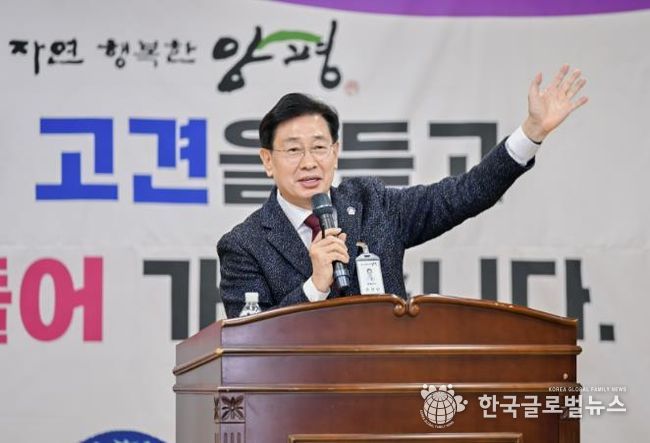 양평군수