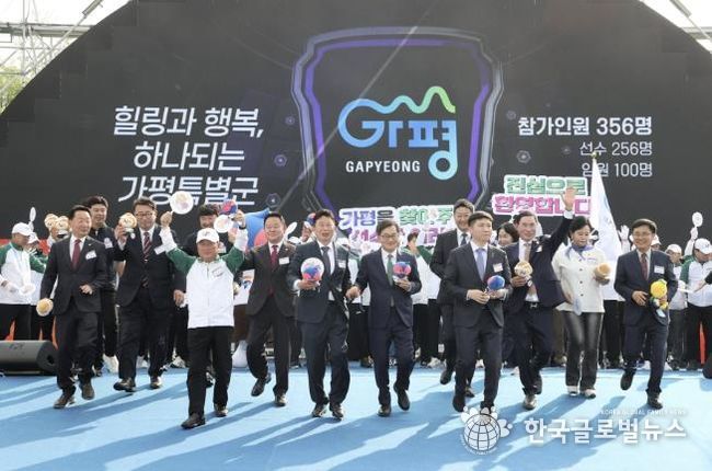 25.5월 제71회 경기도체육대회 개막식