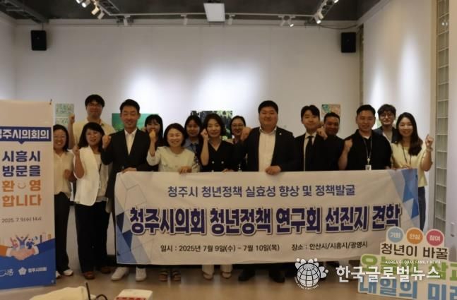 청년친화도시로의 한 걸음, 청주시의회 시흥시 청년공간 벤치마킹