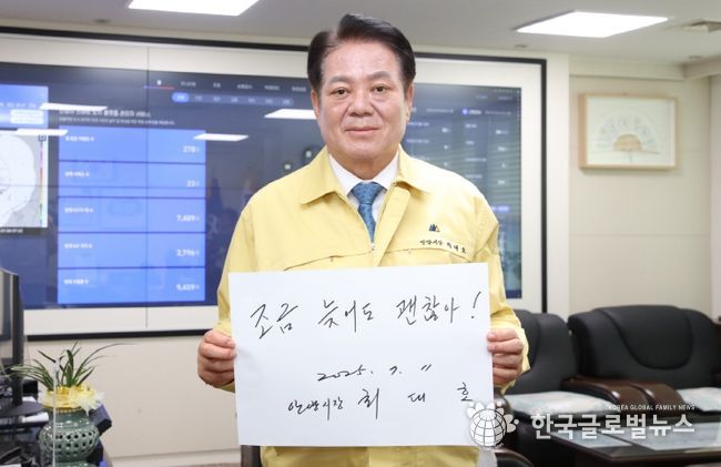최대호 안양시장이 11일 오전 9시40분경 집무실에서 폭염 속 일하는 이동노동자의 안전을 위한 캠페인을 펼치고 있다