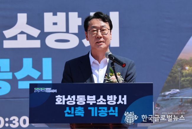 정명근 화성특례시장이 11일 화성동부소방서 신축 기공식에서 축사를 하고 있다