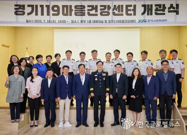 경기도의회 안전행정위원회, ‘경기119마음건강센터’ 개관식 참석