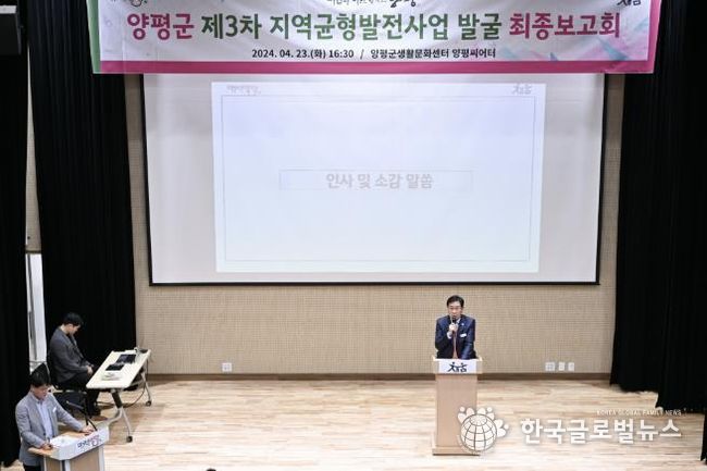 채움사업 최종 보고회