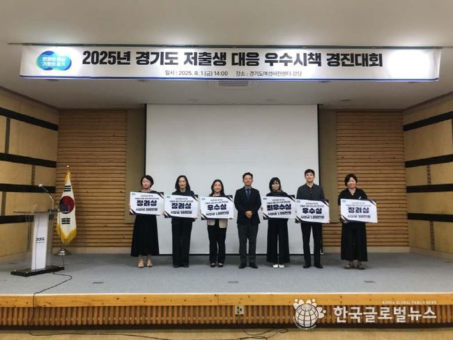 저출생우수시책경진대회