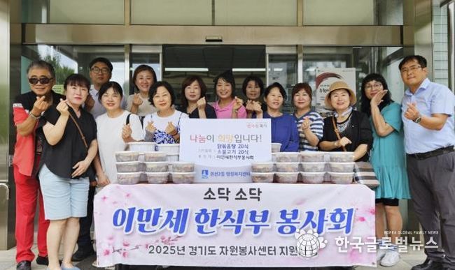 이만세 한식부 봉사회, 수원시 권선수 권선2동 취약계층에 음식으로 전하는 이웃사랑 실천