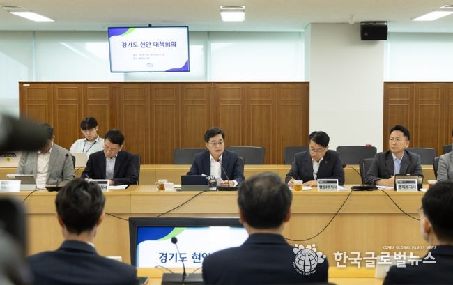 경기도 현안 대책회의