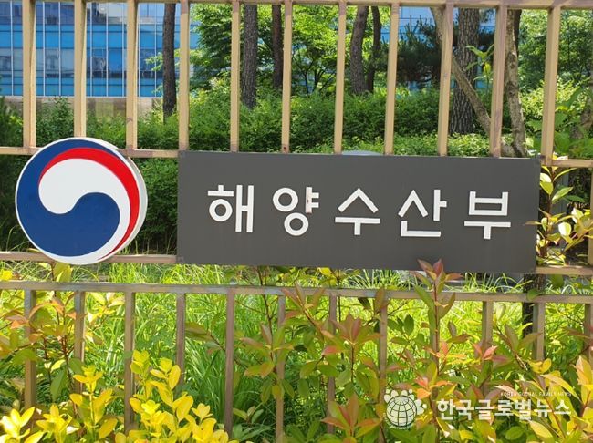 해양수산부