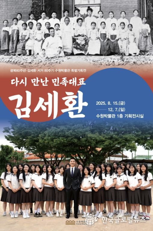 특별기획전 포스터.