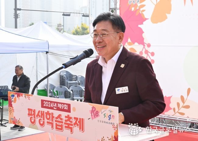 제9회 평생학습축제