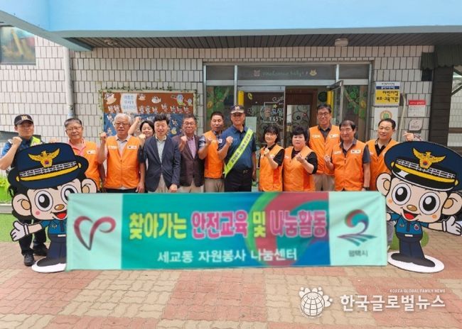 세교동 자원봉사 나눔센터, 우성꿈그린 어린이집에서 ‘찾아가는 교통안전 교육’ 실시
