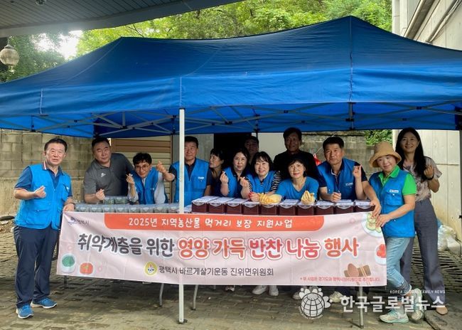 바르게살기운동 진위면위원회, 여름 김치 나눔 지원