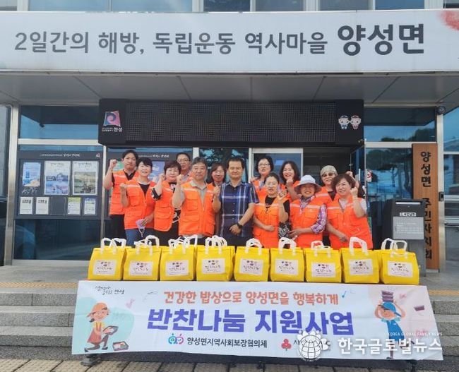 안성시 양성면지역사회보장협의체, 9월 취약계층 대상 '반찬나눔 지원 사업' 실시