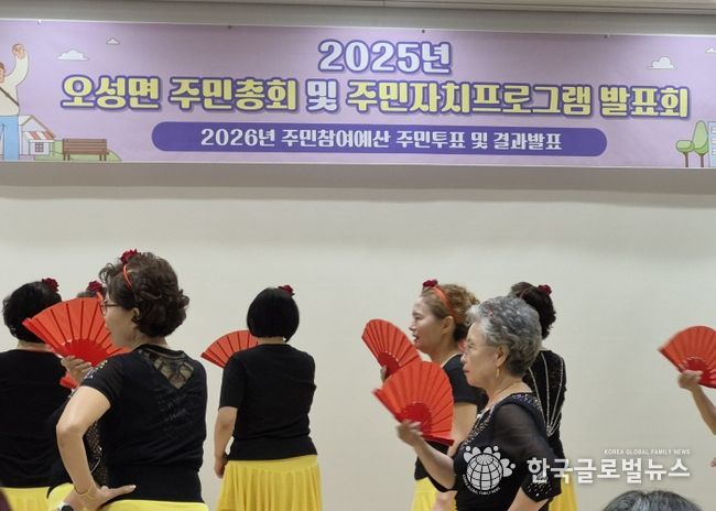 오성면 주민총회 및 주민자치프로그램 발표회 개최 성료