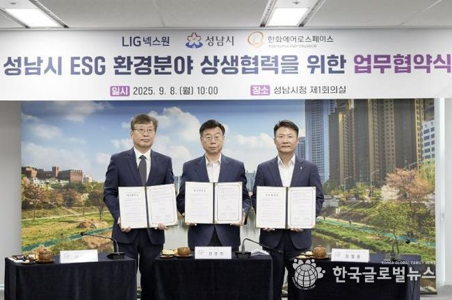 성남시, 2곳 방산 업체와 ‘ESG 환경 분야 상생협력’ 협약. 왼쪽부터 차상훈 LIG넥스원 부사장, 신상진 성남시장, 김철홍 한화에어로스페이스 상무 순
