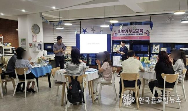 성남시 학교 밖 지원센터, 고립은둔 청소년 부모 대상 교육 진행