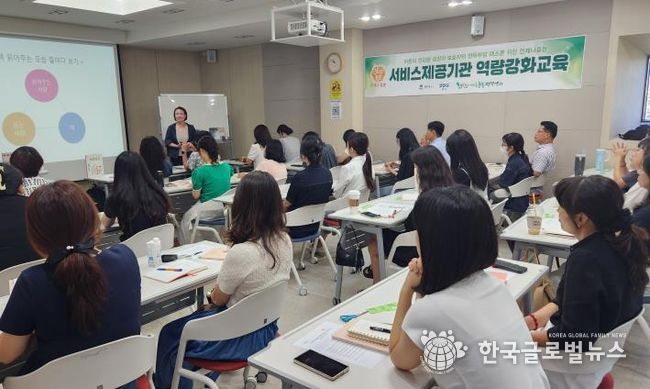 평택시 언제나돌봄 직원역량강화교육 성공적 개최