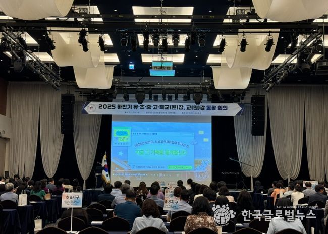 2025 하반기 통합회의