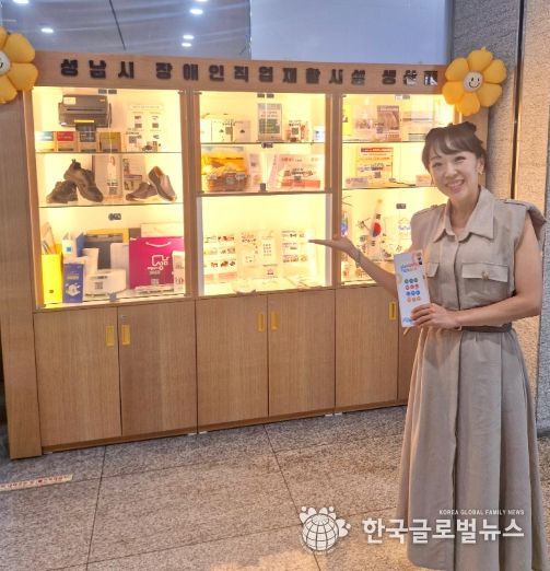 성남시의회 이영경 의원, “장애인 복지와 자립 지원을 위해 적극 앞장설 것”