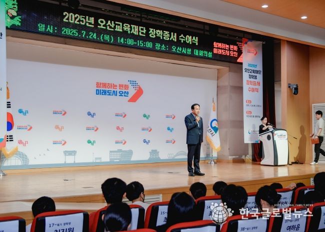 오산교육재단 장학생 장학증서 수여식
