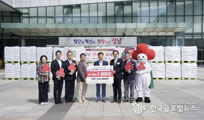 (재)에이스경암, 쌀 7000포대 성남시에 기탁…27년째 나눔 실천