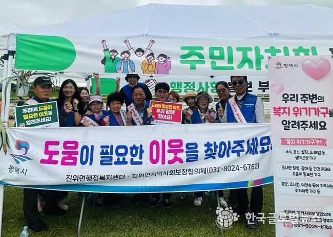 진위면 지역사회보장협의체, 돌아온 진위장터 행사서 두 번째 복지 사각지대 발굴 캠페인 진행