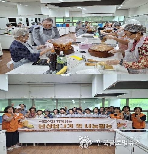 서정동 자원봉사 나눔센터, 북부노인회관 어르신들과 함께 ‘된장 만들기’ 체험