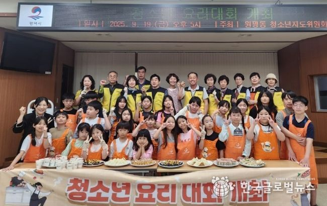 평택시 원평동 청소년지도위원회, ‘청소년 요리대회’ 개최