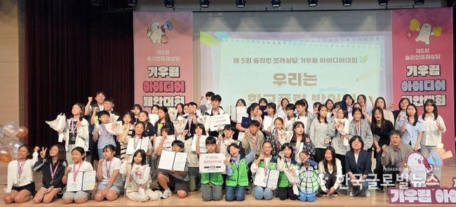 성남시청소년상담복지센터, 학교폭력 방어자 문화확산을 위한 아이디어 대회 성료