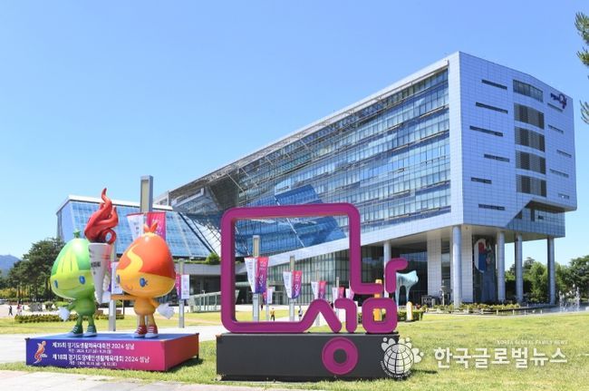 성남시