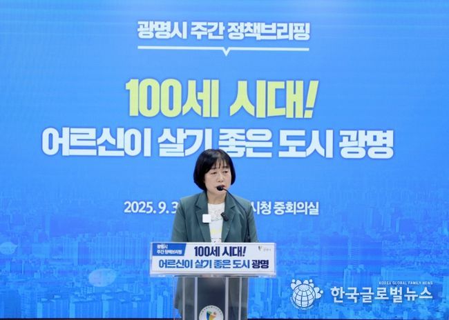 박해경 사회복지국장이 30일 오후 시청 중회의실에서 열린 정책브리핑에서 '초고령사회에 대비한 광명시 어르신 정책'에 대해 설명하고 있다.