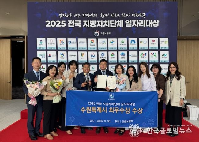 김현수 수원시 제1부시장과 수원시 관계자들이 수상 후 기념촬영을 하고 있다.