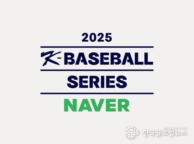 2025 K-BASEBALL SERIES 엠블럼