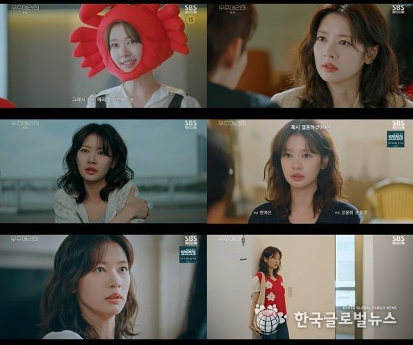 사진 제공 : SBS <우주메리미> 방송 캡처