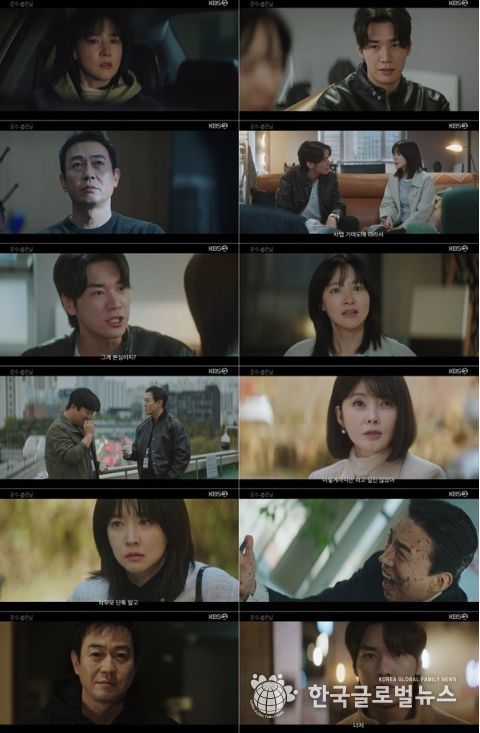 사진 제공 = KBS 2TV 토일 미니시리즈 <은수 좋은 날>