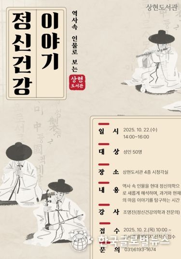 정신건강이야기 포스터
