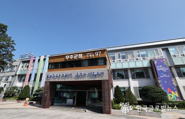 무주군청
