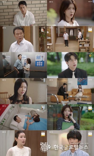 사진 제공: KBS 2TV 주말드라마 <화려한 날들> 방송 캡처