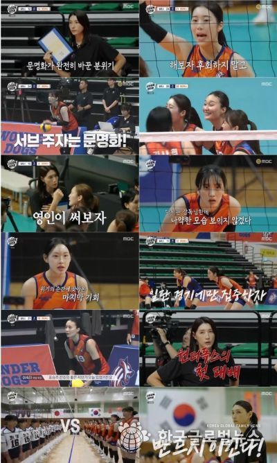 사진 제공: MBC 예능 프로그램 <신인감독 김연경> 방송 캡처
