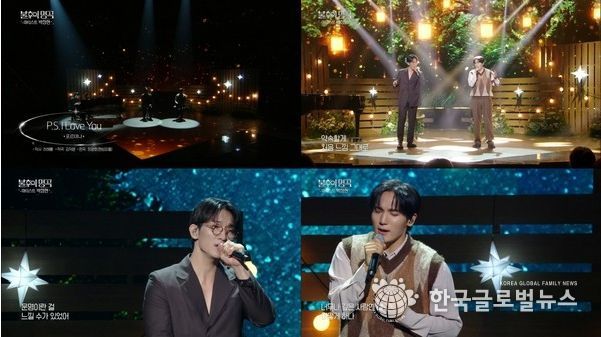 <자료제공-쇼플레이>/<사진캡처- KBS2TV 불후의 명곡>
