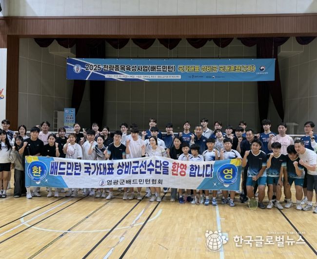 배드민턴 국가대표 상비군, 영광군에서 2차 전지훈련