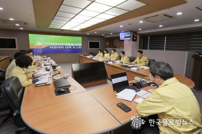 대설대책보고회