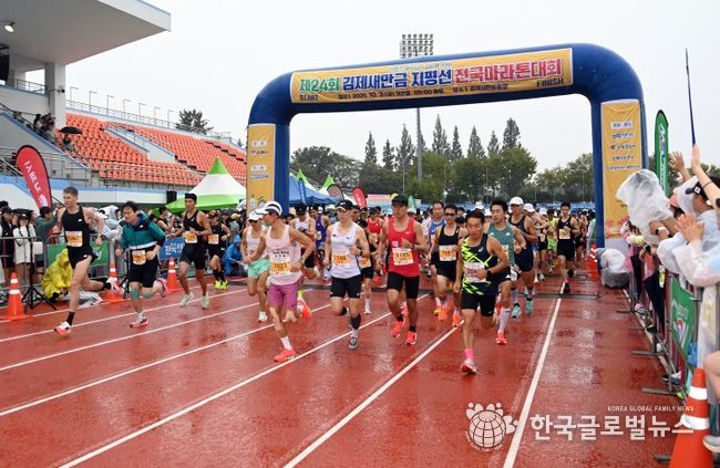제24회 김제새만금 지평선 전국마라톤대회 성황리 마무리
