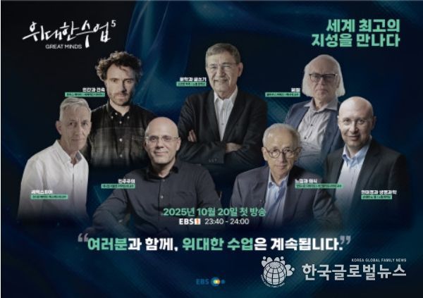 사진=EBS 제공